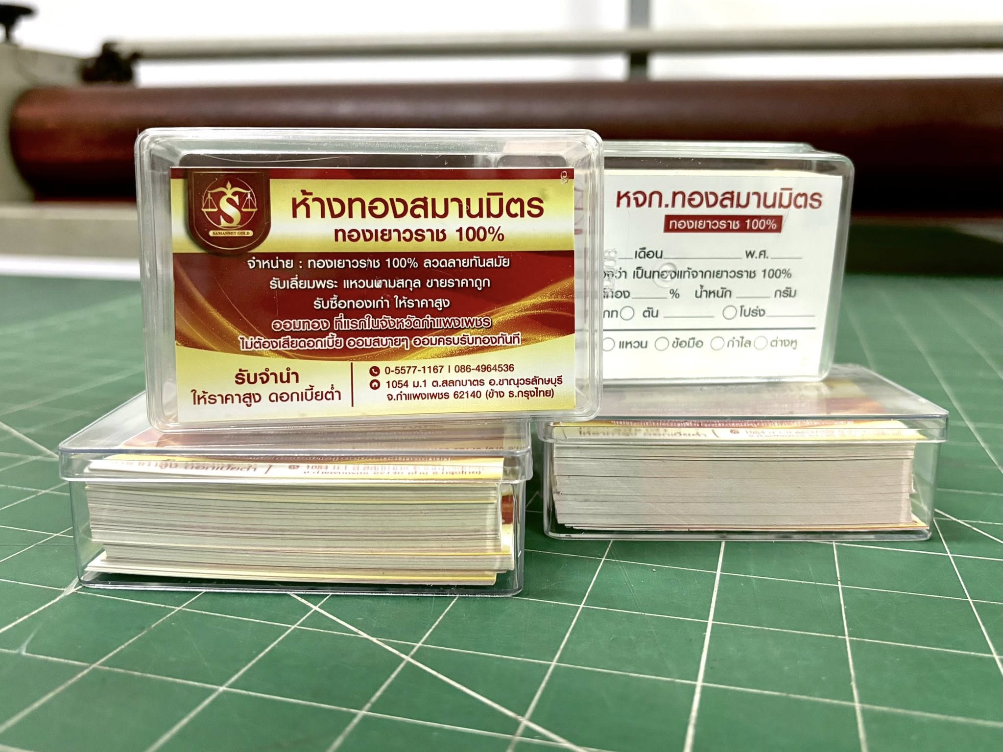 นามบัตร 1